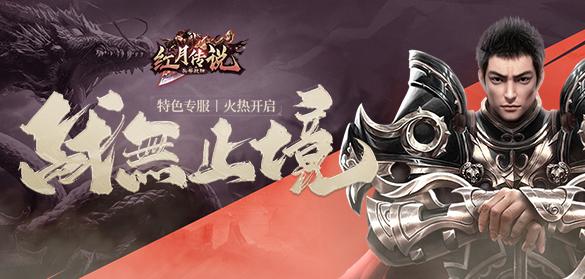 无止境之战无敌版手游下载_无止境之战无敌版官网下载_手机安卓苹果app