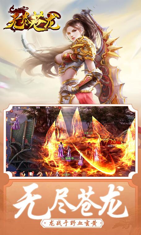 无尽的王国手游下载_无尽的王国官网下载_手机安卓苹果app