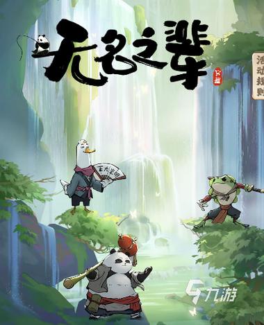 无名之辈游戏下载_无名之辈官网下载_手机安卓苹果app