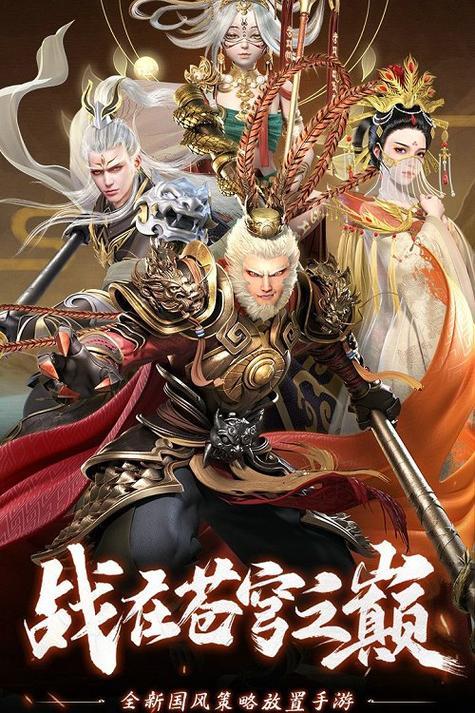 无双西游手游下载_无双西游官网下载_手机安卓苹果app