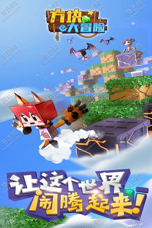 蓝色方块大冒险手游下载_蓝色方块大冒险官网下载_手机安卓苹果app