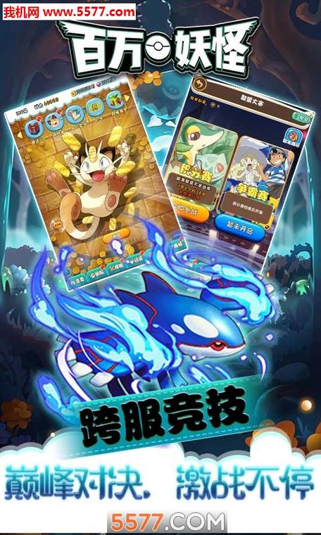 蓝色小怪吃钻石手游下载_蓝色小怪吃钻石官网下载_手机安卓苹果app