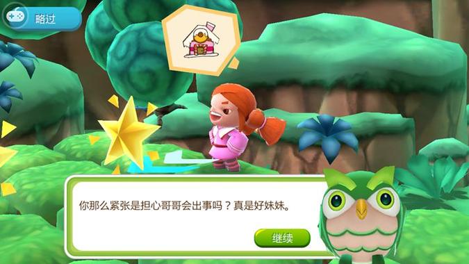 蓝紫兄妹冒险之旅手游下载_蓝紫兄妹官网下载_手机安卓苹果app