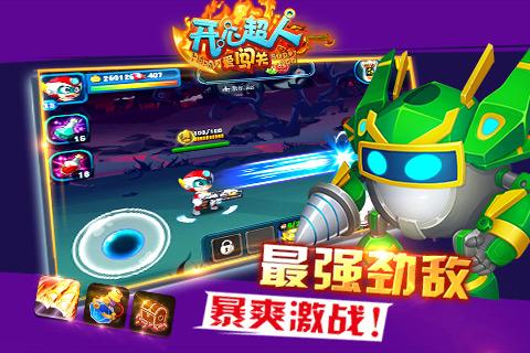 蓝绿小怪闯关手游下载_蓝绿小怪闯关官网下载_手机安卓苹果app