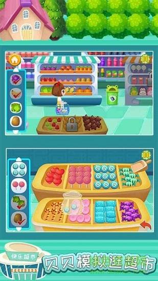 蓝熊熊逛超市游戏下载_蓝熊熊逛超市安卓苹果app下载_蓝熊熊逛超市官网手游