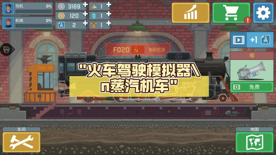 蒸汽火车运转游戏手游下载_蒸汽火车运转游戏官网下载_手机安卓苹果app