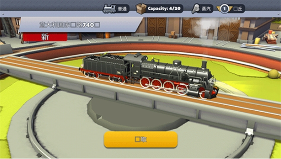 蒸汽火车运货游戏下载_蒸汽火车运货官网下载_安卓苹果app