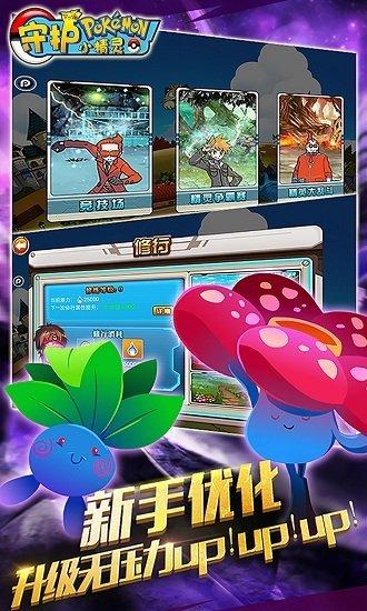 精灵守护记手游下载_精灵守护记官网下载_手机安卓苹果app