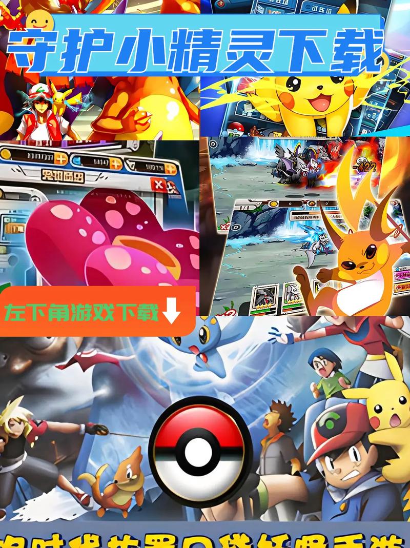 精灵守护记手游下载_精灵守护记官网下载_手机安卓苹果app