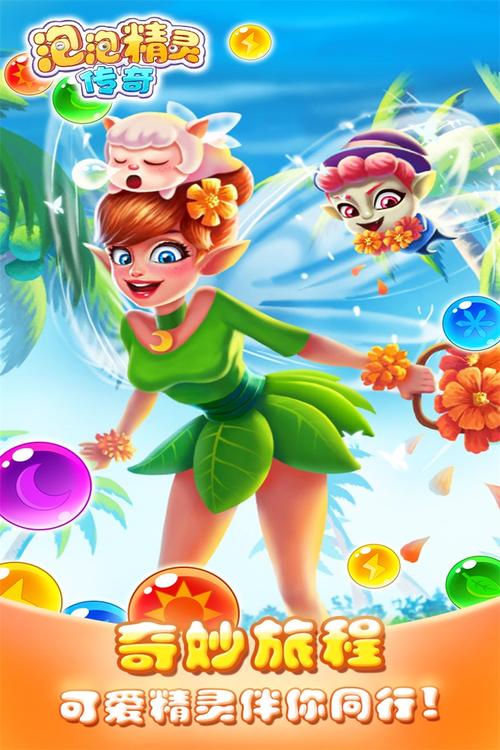 精灵女孩之旅手游下载_精灵女孩之旅官网下载_手机安卓苹果app