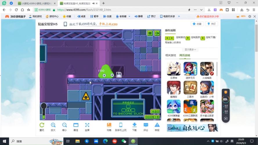 粘液实验室2H5手游下载_粘液实验室2H5官网下载_手机安卓苹果app