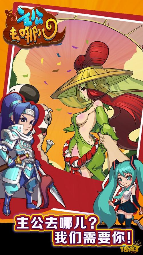 粑粑去哪儿无敌版手游下载_粑粑去哪儿无敌版官网下载_手机安卓苹果app