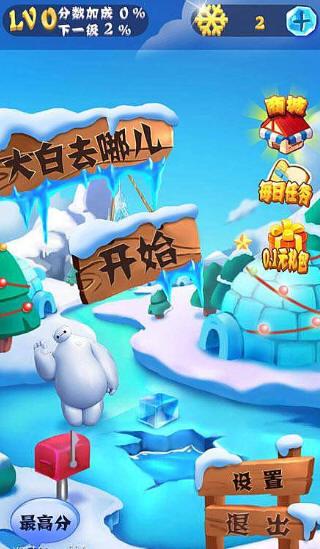 粑粑去哪儿手游下载_粑粑去哪儿官网下载_手机安卓苹果app