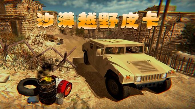 停好皮卡官方下载app_停好皮卡手游攻略_安卓苹果最新版本