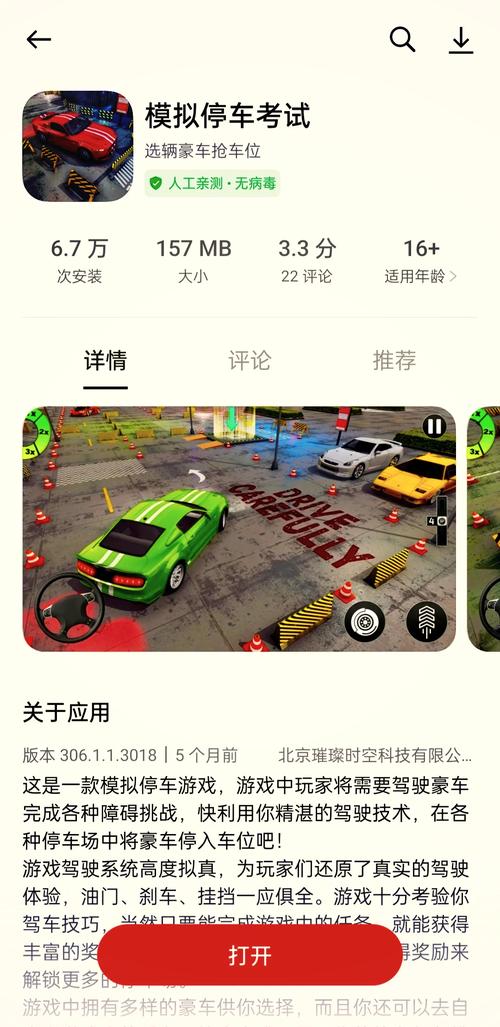 停车训练大挑战官方下载app_停车训练游戏技巧_安卓苹果最新版本