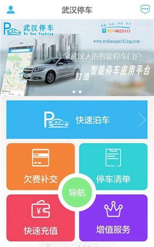停车硕士官网下载app_停车硕士手游攻略_安卓苹果最新版本
