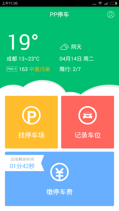 停车就位游戏官网下载app_停车就位手游攻略_安卓苹果最新版本