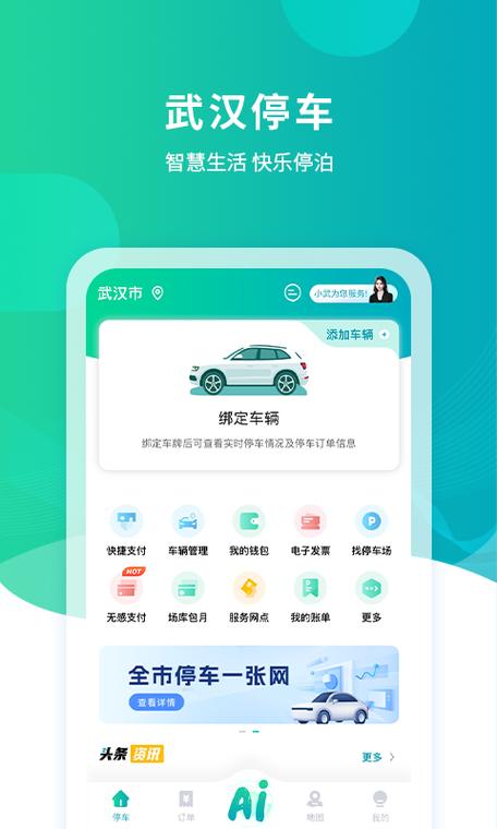 停车好手游戏官网下载app_停车好手手游攻略_安卓苹果最新版本