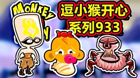 逗小猴开心系列750手游下载_逗小猴开心系列750官网下载_手机安卓苹果app