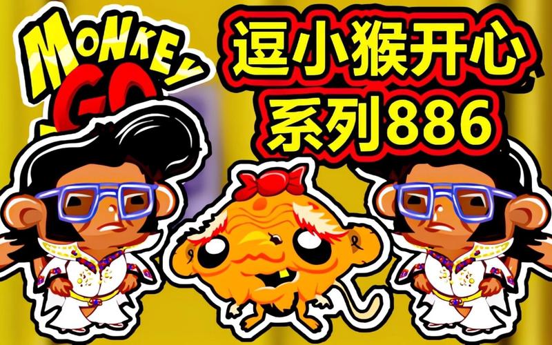 逗小猴开心系列745游戏下载_逗小猴开心系列745官网下载_手机安卓苹果app