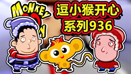 逗小猴开心系列743游戏下载_逗小猴开心系列743官网下载_手机安卓苹果app