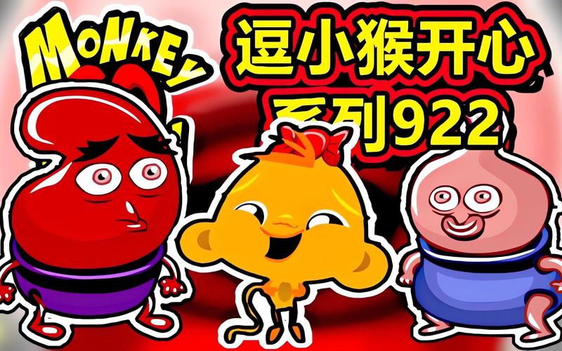 逗小猴开心系列733游戏下载_逗小猴开心系列733官网下载_手机安卓苹果app