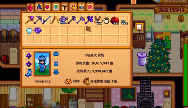 星露谷物语怎么看自己属性 等级对属性有什么影响 星露谷物语怎么看自己属性 等级对属性有什么影响