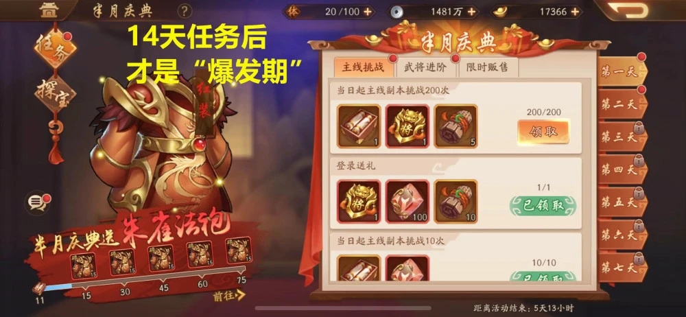 少年三国志2红装怎么获得 红装有什么加成 少年三国志2红装怎么获得 红装有什么加成