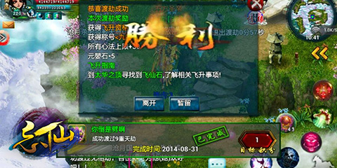 忘仙渡劫四技巧 游戏的玩法推荐