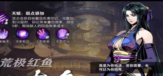 影之刃3铃铛在哪里 铃铛有什么用