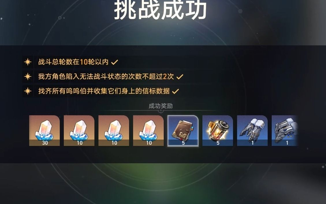 崩坏：星穹铁道裂界征兆难度3信标在哪 信标的作用是什么