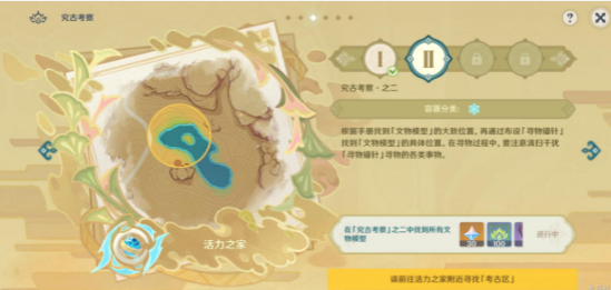 原神究极考究第二关怎么过 这一任务的难度高吗