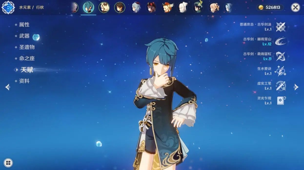 原神行秋怎么养 行秋武器圣遗物怎么配 原神行秋怎么养 行秋武器圣遗物怎么配