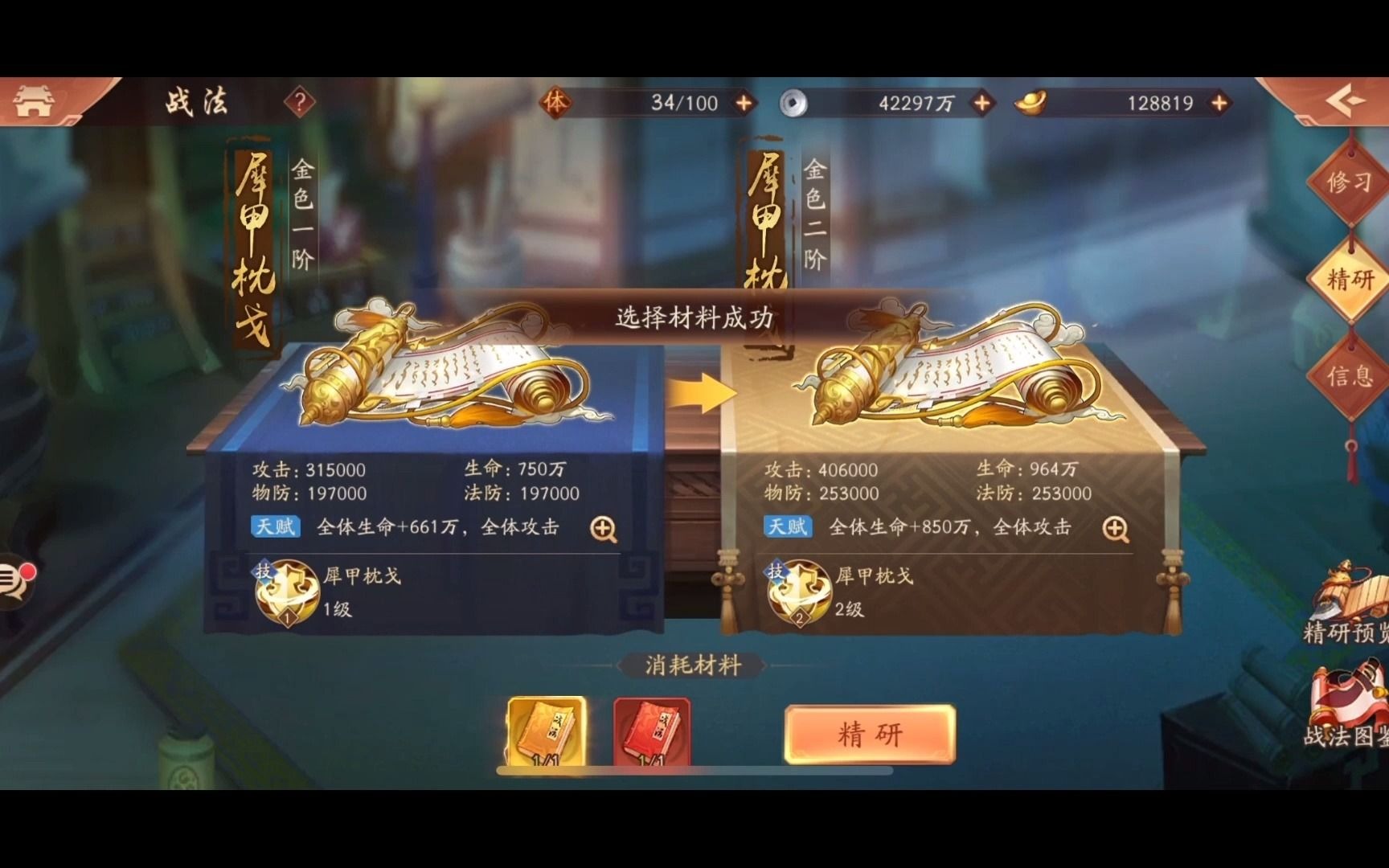 少年三国志2怎么样有战法 战法的效果有哪些 少年三国志2怎么样有战法 战法的效果有哪些