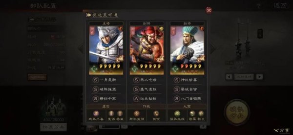 三国志战略版蜀枪阵容详解 蜀枪的玩法有几种