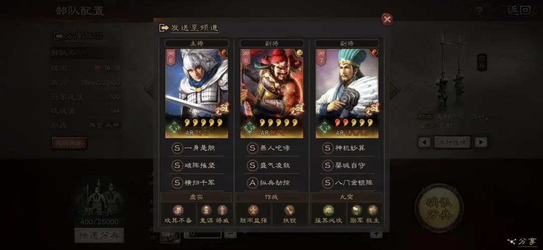 三国志战略版蜀枪阵容详解 蜀枪的玩法有几种