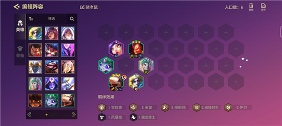 金铲铲之战阵容推荐龙族游侠 游侠的组队推荐 金铲铲之战阵容推荐龙族游侠 游侠的组队推荐