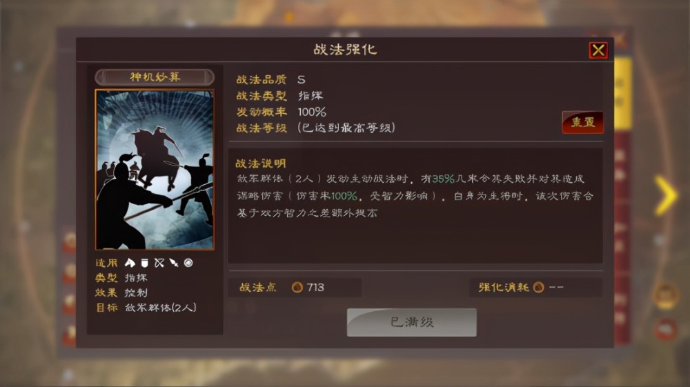 三国志战略版蜀枪阵容详解 蜀枪的玩法有几种