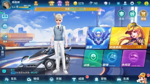 qq飞车手游怎么漂移过弯最快 新人怎么玩好这个游戏