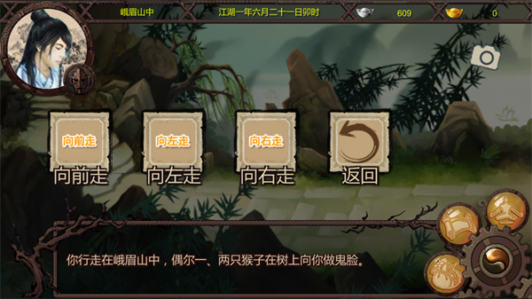 金庸群侠传X天赋怎么替换 天赋转换的玩法推荐