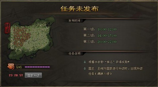 攻城掠地任务等级怎么做 等级任务快速完成攻略