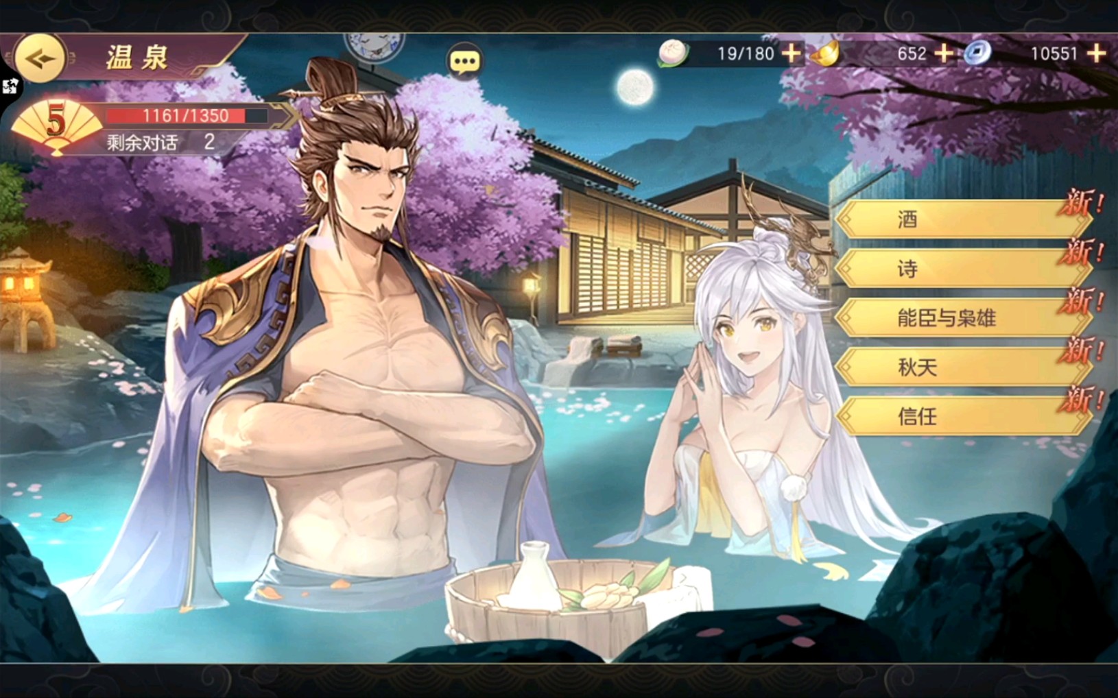 三国志幻想大陆温泉攻略 温泉的玩法思路