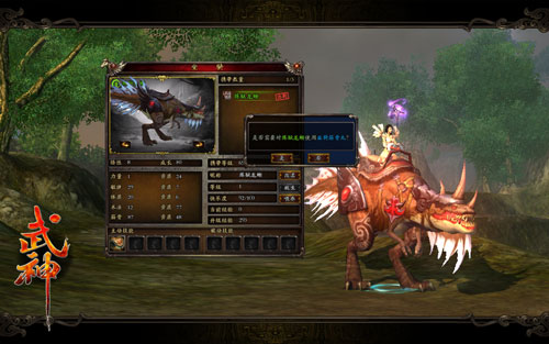 忘仙斗罗职业用什么坐骑 坐骑的选择有什么