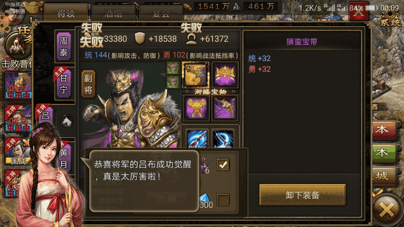 攻城掠地吕布怎么到酒馆招募 吕布的战力如何