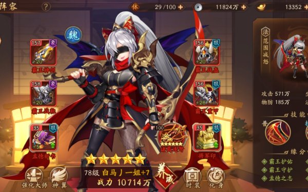 少年三国志2周瑜变装怎么得 周瑜的时装值得购买吗