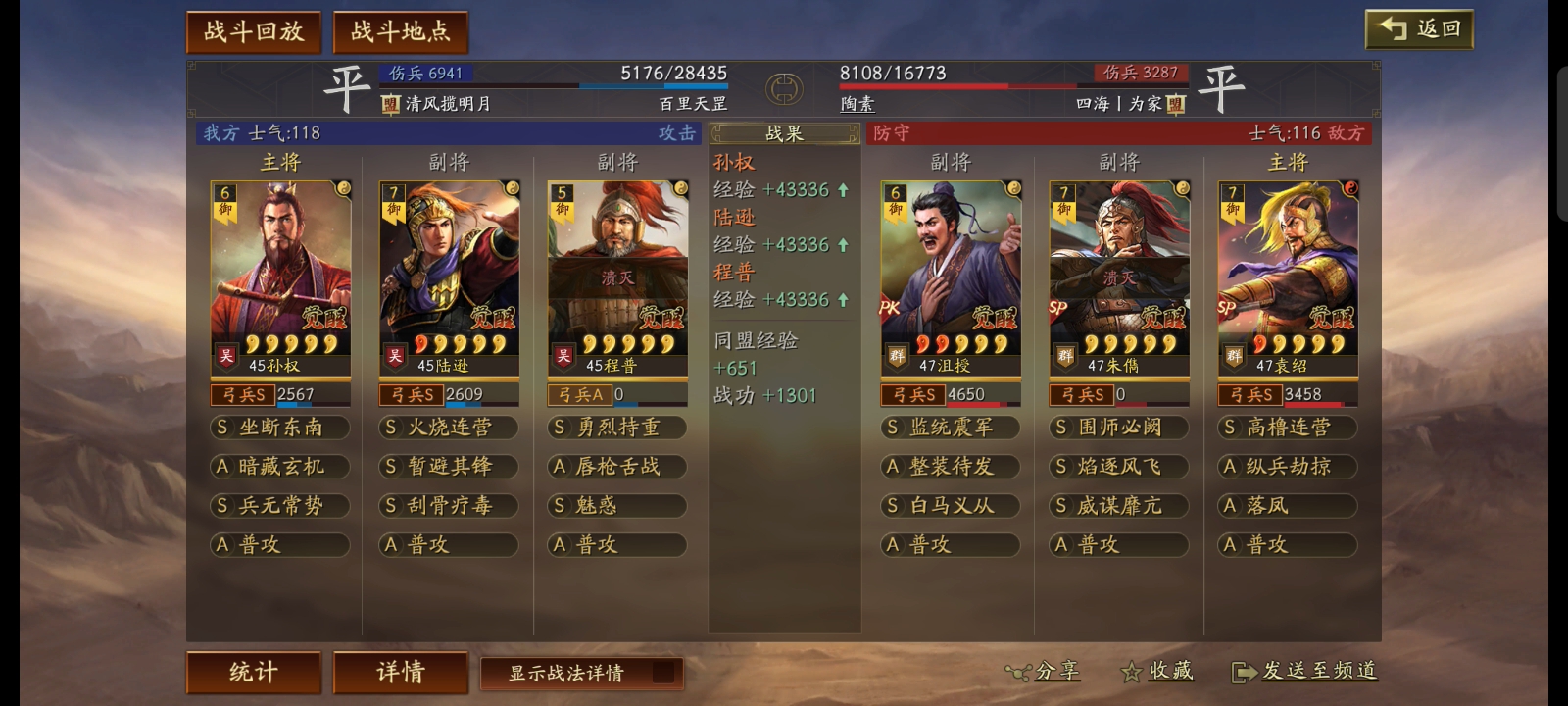 三国志战略版什么时候s6 s6的玩法怎么样