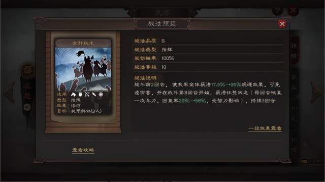 三国志战略版什么时候s6 s6的玩法怎么样