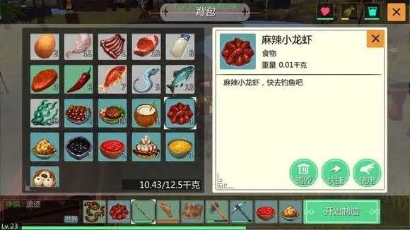 创造与魔法麻辣小龙虾怎么做 食物有什么作用