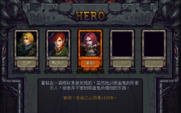 符石守护者哪个职业续航能力强 职业续航能力分析