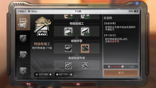 明日之后重置职业后天赋还在吗 重置职业有什么弊端